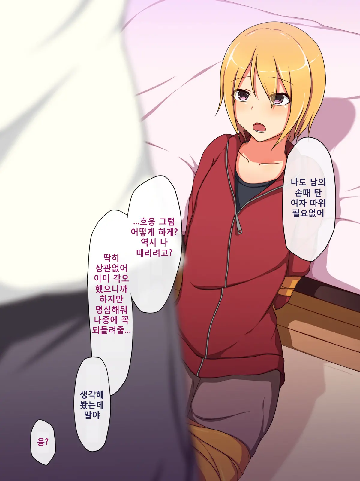 Otokonoko ♂ Icha-Love Sex ~Boku Wa Kono Houhou De Otokonoko O GET Shimashita!~
